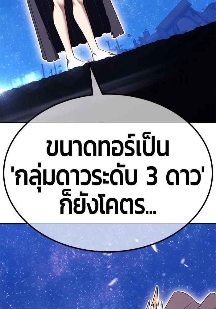 +99 ท่อนไม้พร้อมบวก ตอนที่ 59 ดิเมนชันอีตเตอร์ (7) รูปที่ 173