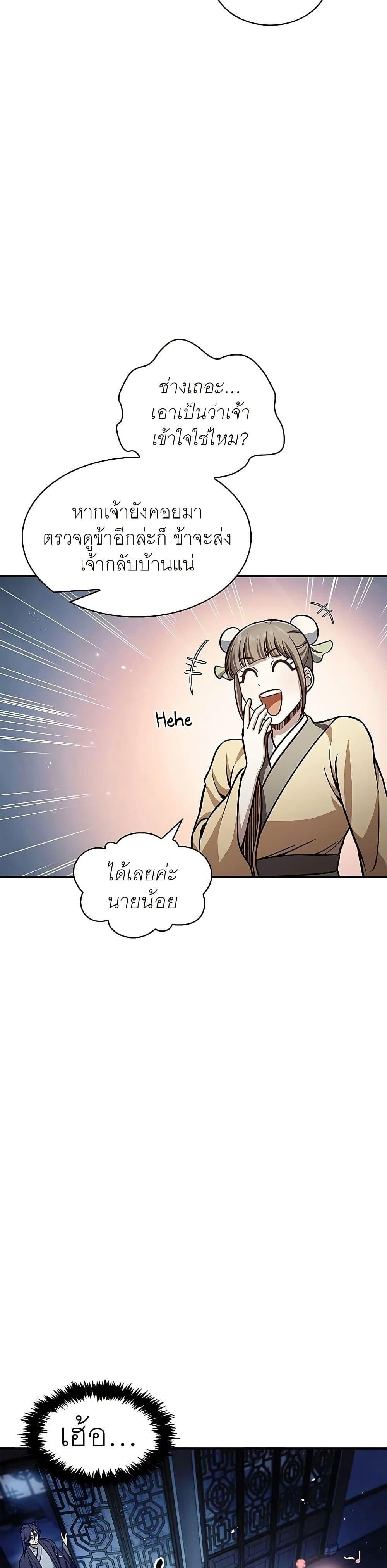 Manga-lc-com อ่านมังงะ อ่านการ์ตูน ออนไลน์ ฟรี Heavenly Grand Archive’s Young Master ตอนที่ 1 2 3 4 5 6 7 8 9 10 11 12 13 14 ฟรี ไม่มีโฆษณา Manga-lc - อ่าน มังงะ อ่าน การ์ตูน ออนไลน์ อ่านมังงะ ฟรี