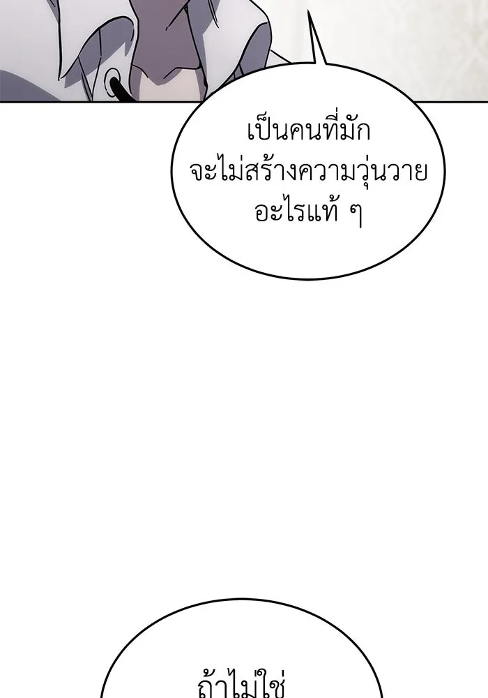 ยอดนักดาบผู้โอบอุ้มดารา ตอนที่ 1 รูปที่ 239