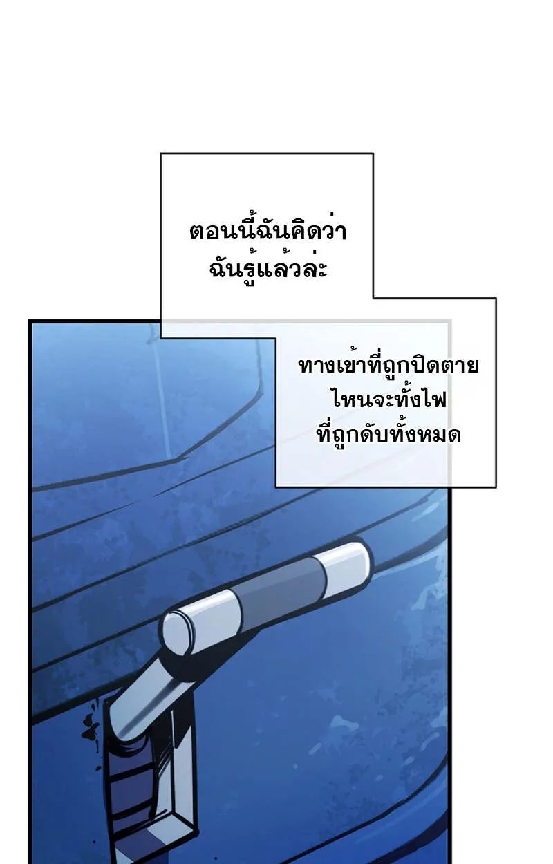 Fated to Be Loved by Villains โชคชะตากำหนดให_สาวๆต_วร_ายมาร_กฉ_น ตอนที่ ตอนที่ 4 รูปที่ 65