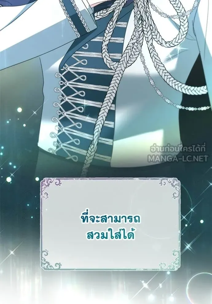 ชีวิตใหม่ในตระกูล ตอนที่ 102 รูปที่ 39