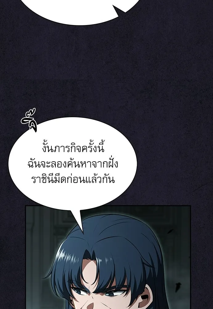 ครัวผู้กล้าท้าให้ชิม ตอนที่ 29 รูปที่ 125