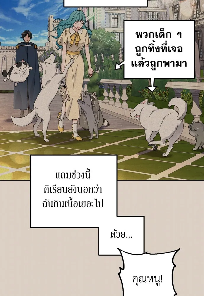 เลดี้มินต์ ตอนที่ 30 รูปที่ 53