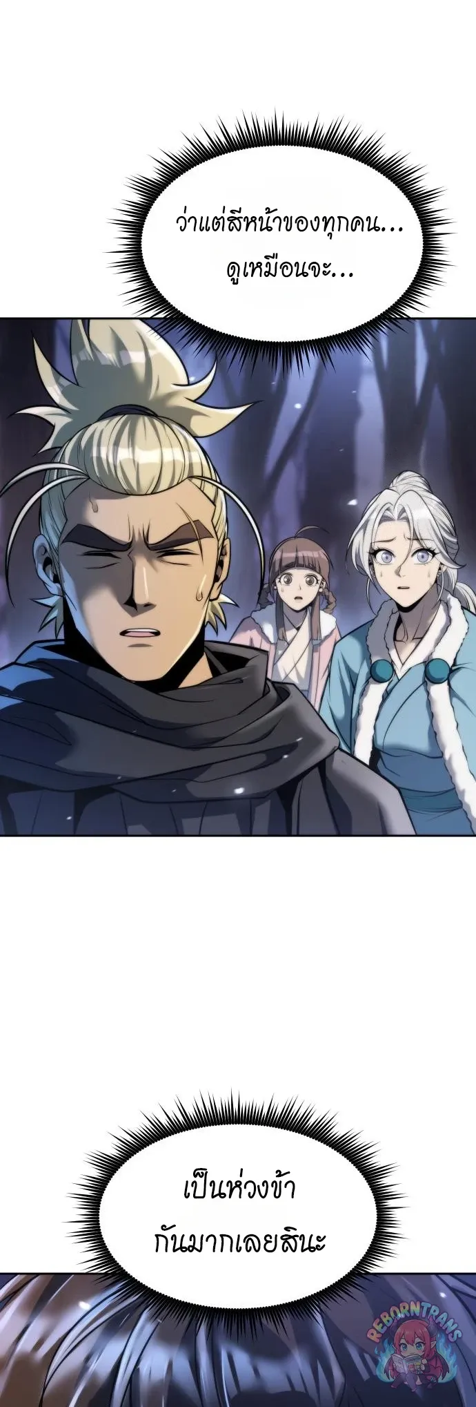 Chronicles of the Demon Faction ตำนานการเก_ดใหม_ในล_ทธ_มาร ตอนที่ ตอนที่ 165 รูปที่ 5