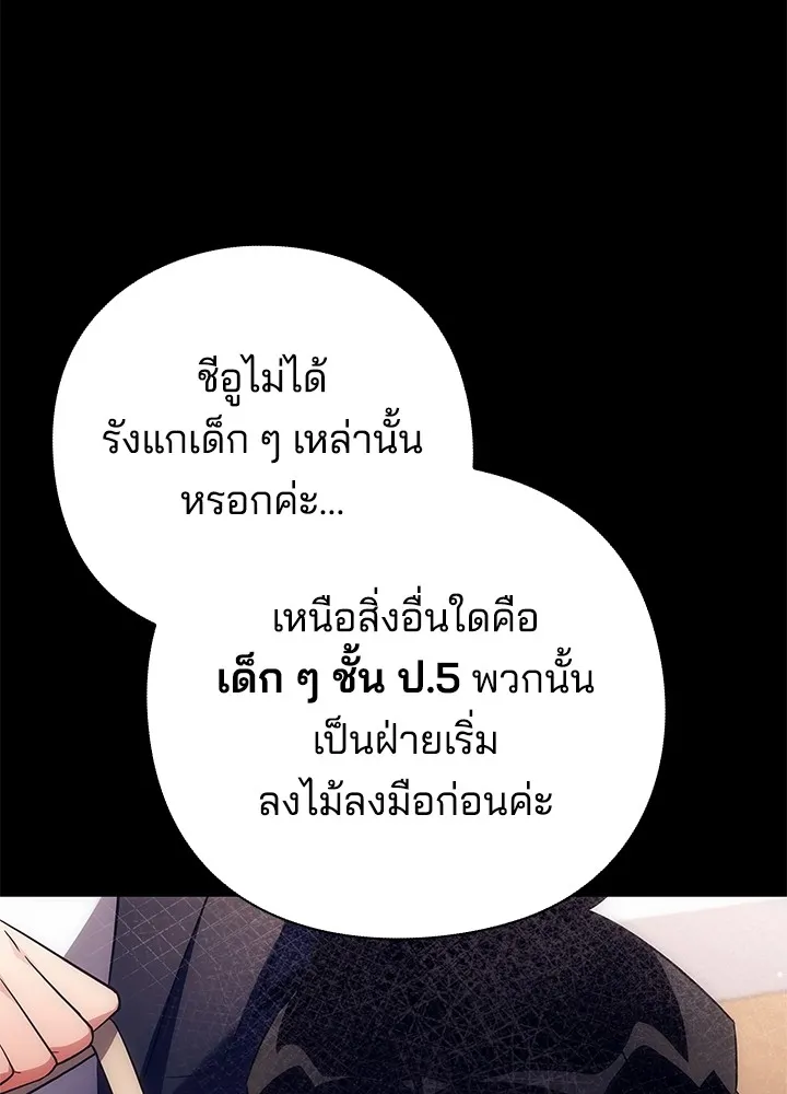 คืนแห่งโทแกบี ตอนที่ 35 รูปที่ 7