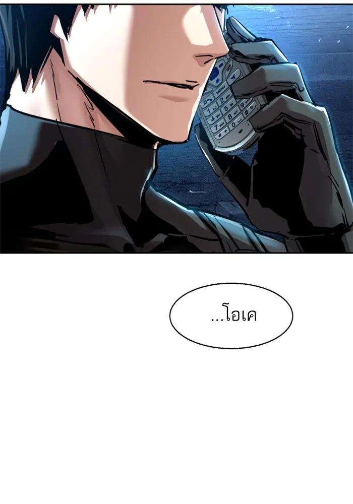 พี่ชายสายบอดี้การ์ด ตอนที่ 253 รูปที่ 106
