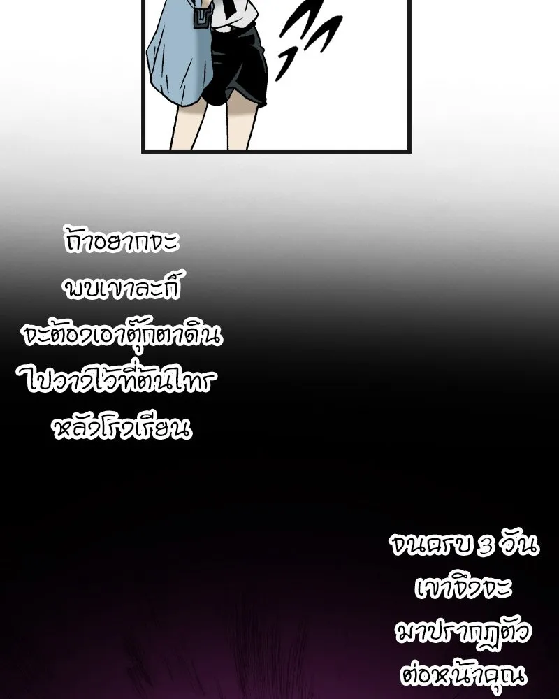 การิน BlaCX ปริศนาอาถรรพ์สีดำ ตอนที่ 1 แมวของชโรดิงเจอร์ (1) รูปที่ 22