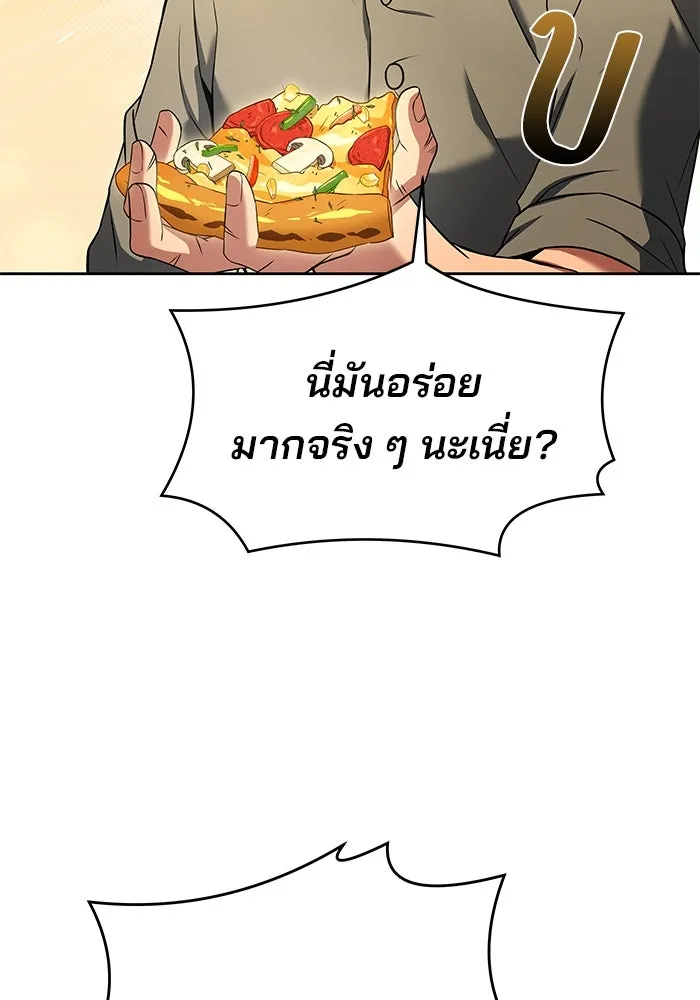 ครัวจอมเวท ตอนที่ 13 รูปที่ 38