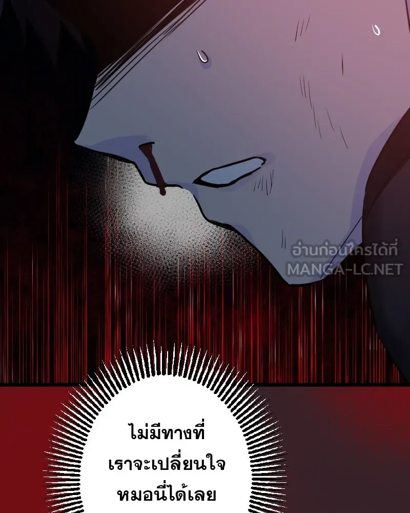 Promise of Death ตอนที่ ep3  สัญญาระหว่างเรา (cw  เลือด,ค รูปที่ 45