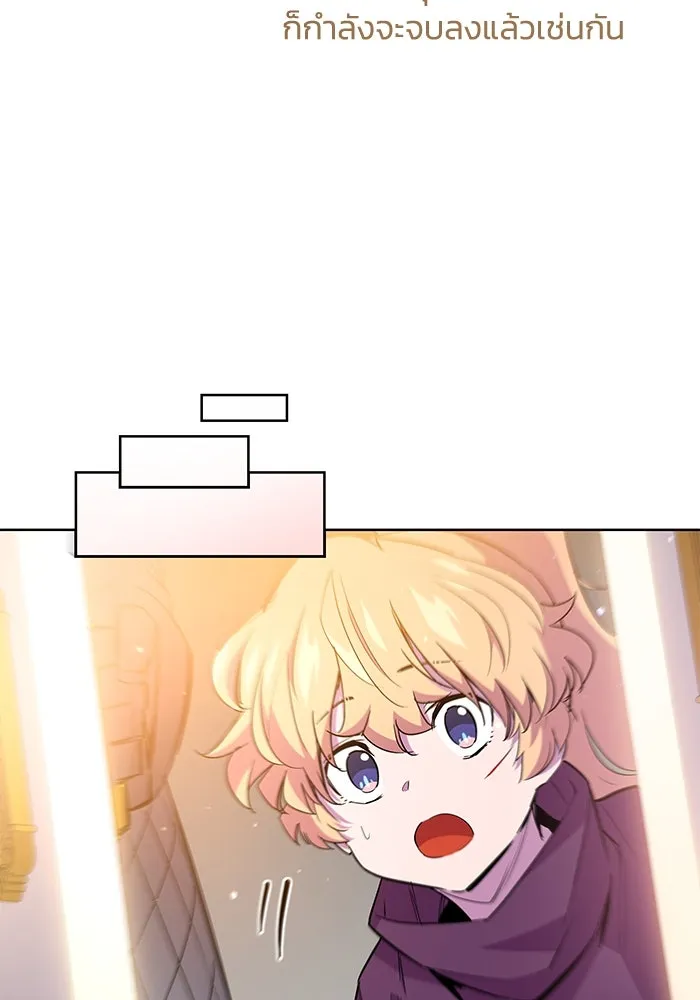 ฟิลเลียโรเซ่กับคำทำนายแห่งมงกุฎหนาม ตอนที่ 31 รูปที่ 109