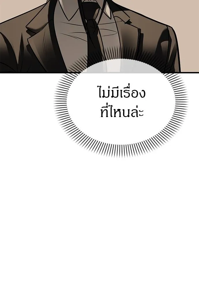 Undercover Chaebol ตอนที่ 93 รูปที่ 148