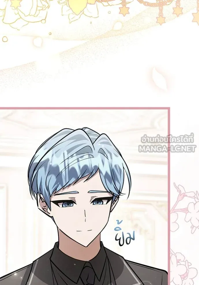 ป๊ะป๋าขา หนูลาแล้ว ตอนที่ 46 รูปที่ 42