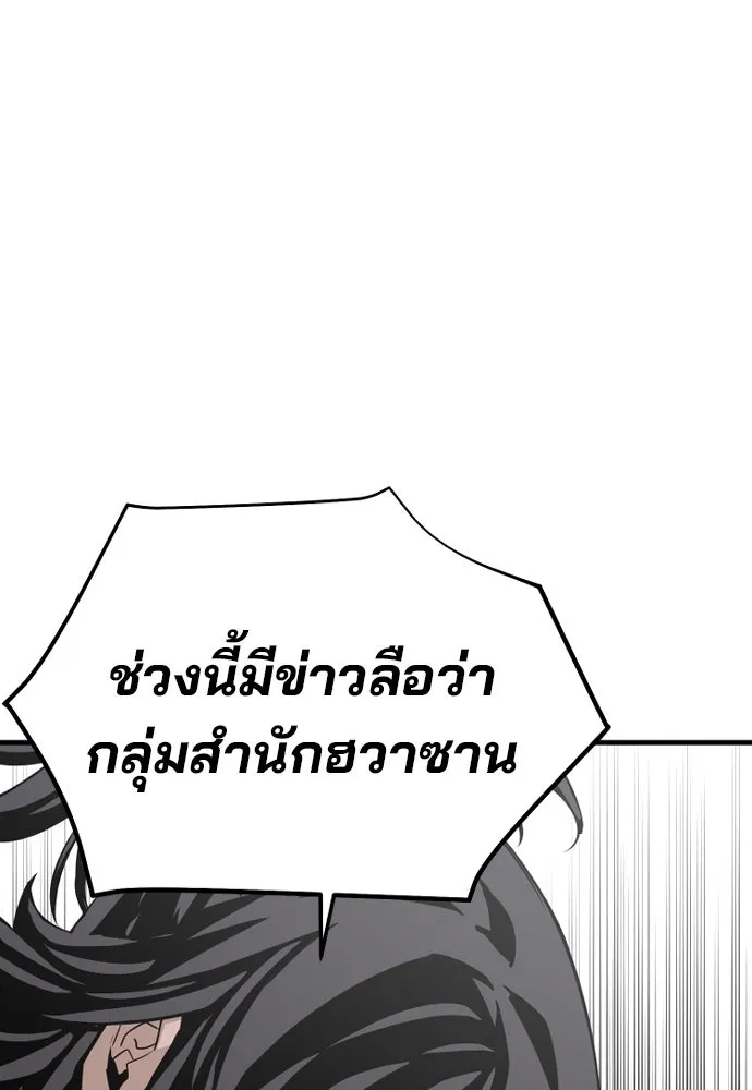 เส้นทางสู่เทพมาร ตอนที่ 2 รูปที่ 40