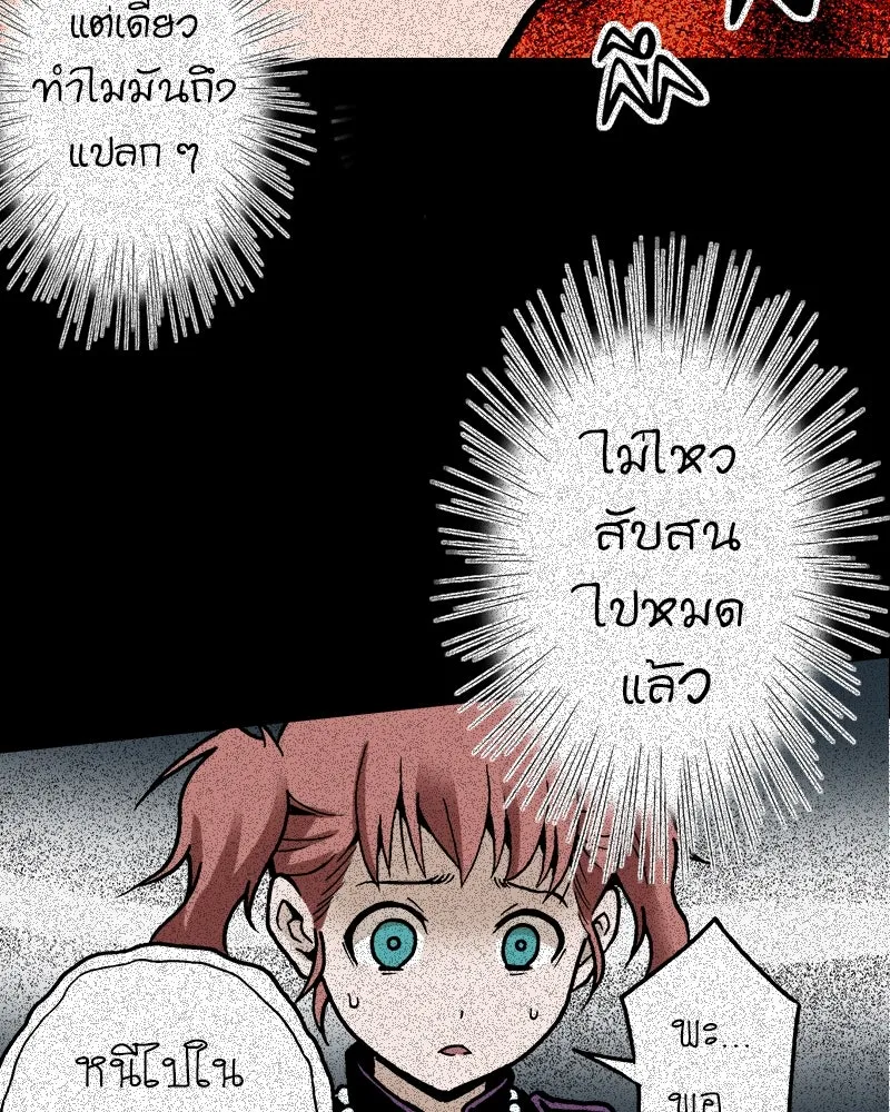 การิน BlaCX ปริศนาอาถรรพ์สีดำ ตอนที่ 27 fantasy (3) รูปที่ 14