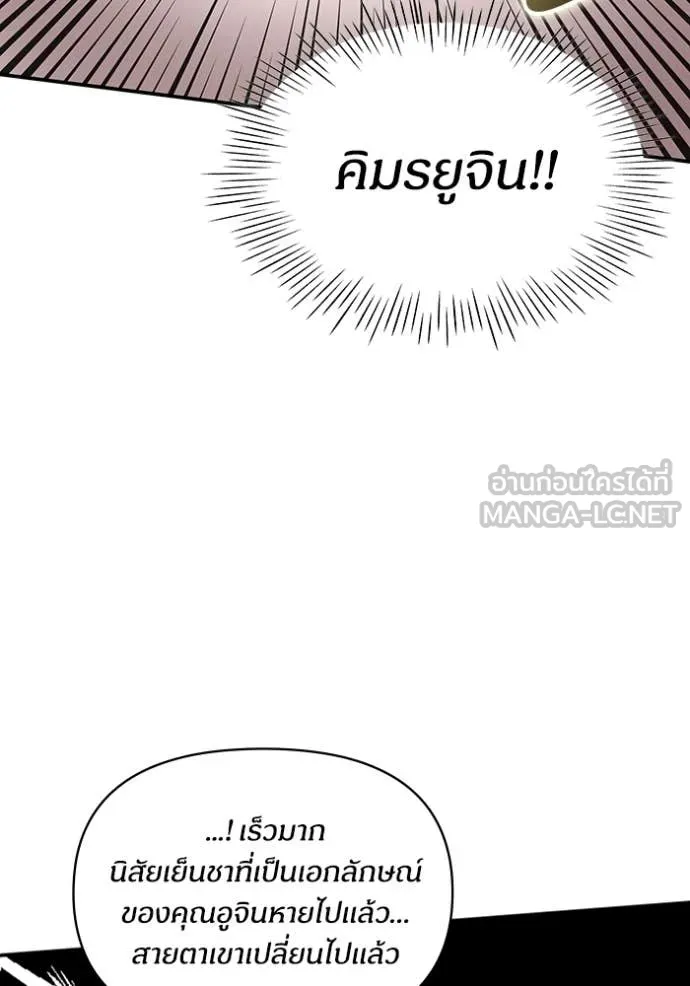 ฉันเนี่ยนะ ตอนที่ 13 รูปที่ 114