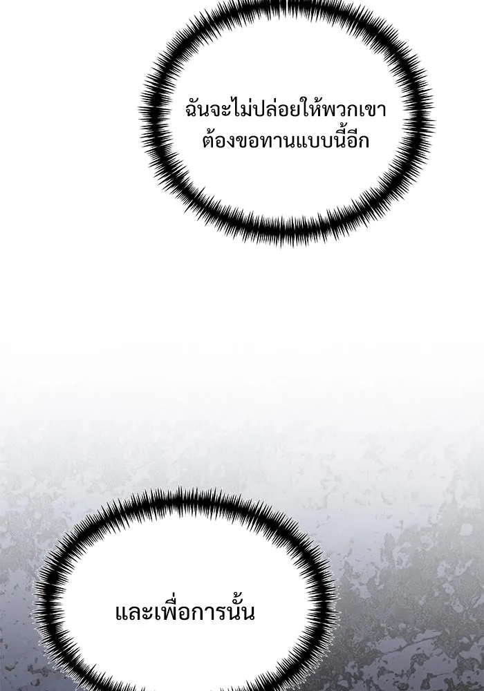 อัศวินดำล่าท้าเวลา ตอนที่ 25 รูปที่ 140