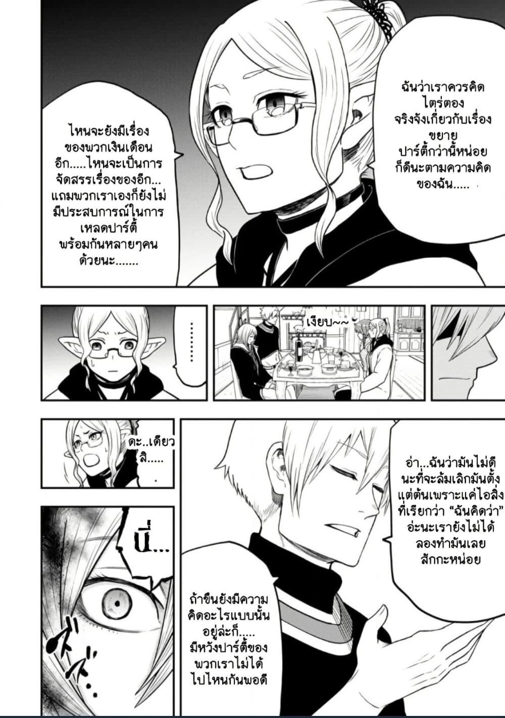 Manga-lc-com อ่านมังงะ อ่านการ์ตูน ออนไลน์ ฟรี Zatsuyou Fuyo Jutsushi ga Jibun no Saikyo ni Kizuku ตอนที่ 1 2 3 4 5 6 7 8 9 10 11 12 13 14 ฟรี ไม่มีโฆษณา Manga-lc - อ่าน มังงะ อ่าน การ์ตูน ออนไลน์ อ่านมังงะ ฟรี