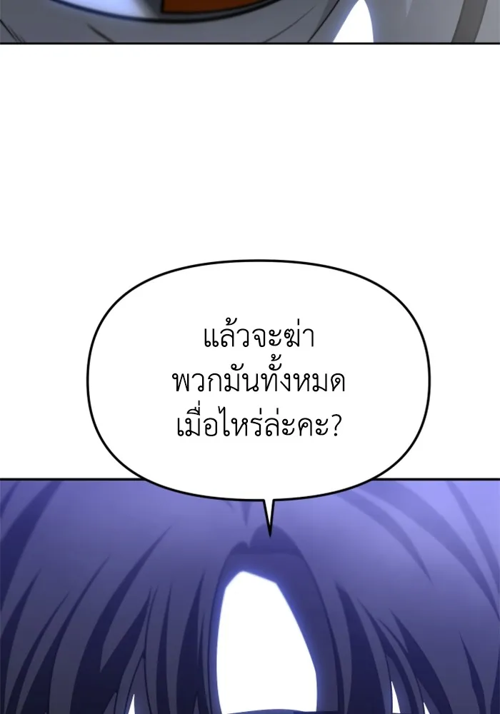 อดีตบอสหอคอย ตอนที่ 72 รูปที่ 121
