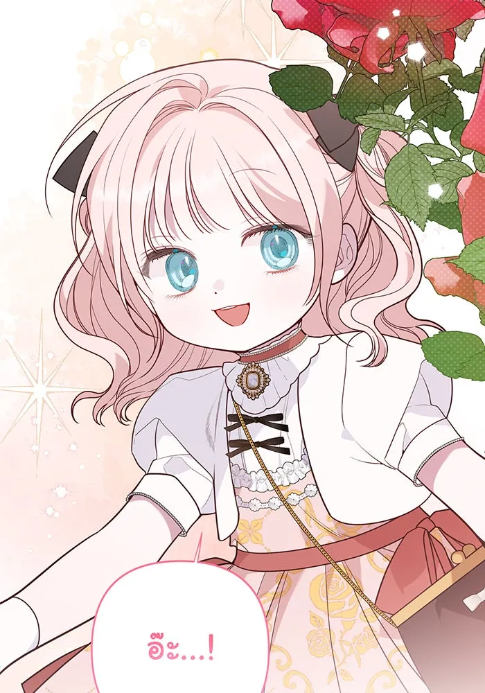 หนูน้อยทรราช ตอนที่ 59 รูปที่ 124