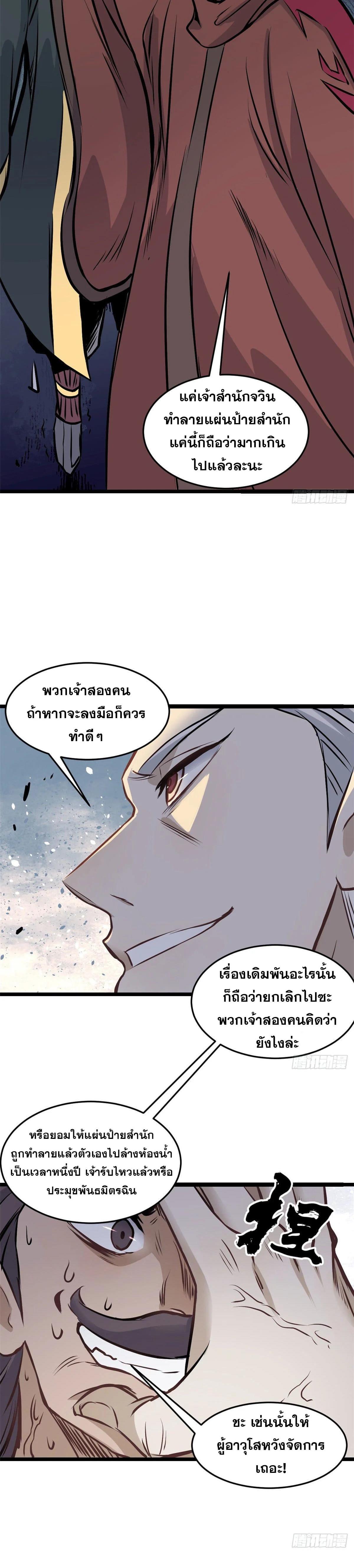 Manga-lc-com อ่านมังงะ อ่านการ์ตูน ออนไลน์ ฟรี All Hail the Sect Leader ตอนที่ 1 2 3 4 5 6 7 8 9 10 11 12 13 14 ฟรี ไม่มีโฆษณา Manga-lc - อ่าน มังงะ อ่าน การ์ตูน ออนไลน์ อ่านมังงะ ฟรี