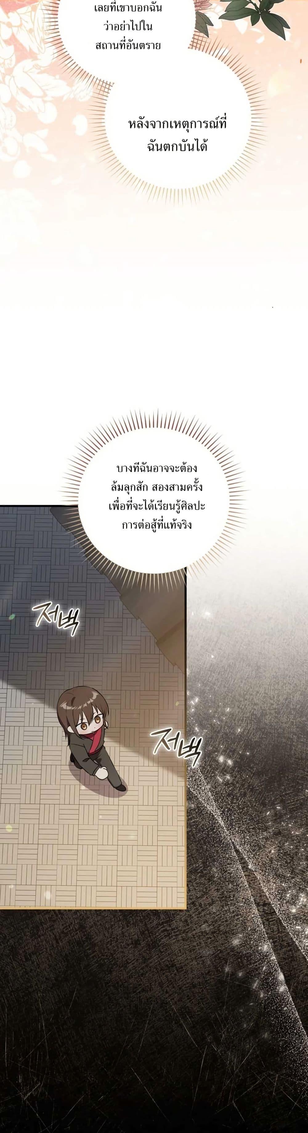 Manga-lc-com อ่านมังงะ อ่านการ์ตูน ออนไลน์ ฟรี I Became The Youngest Disciple of The Mount Hua Sect ตอนที่ 1 2 3 4 5 6 7 8 9 10 11 12 13 14 ฟรี ไม่มีโฆษณา Manga-lc - อ่าน มังงะ อ่าน การ์ตูน ออนไลน์ อ่านมังงะ ฟรี