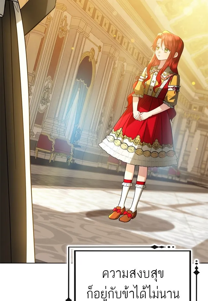 บุปผาลบคมดาบ ตอนที่ 15 รูปที่ 8