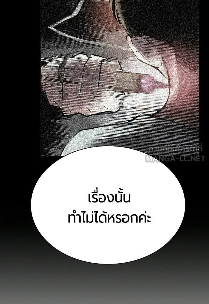 Jungle Juice ตอนที่ 180 รูปที่ 155