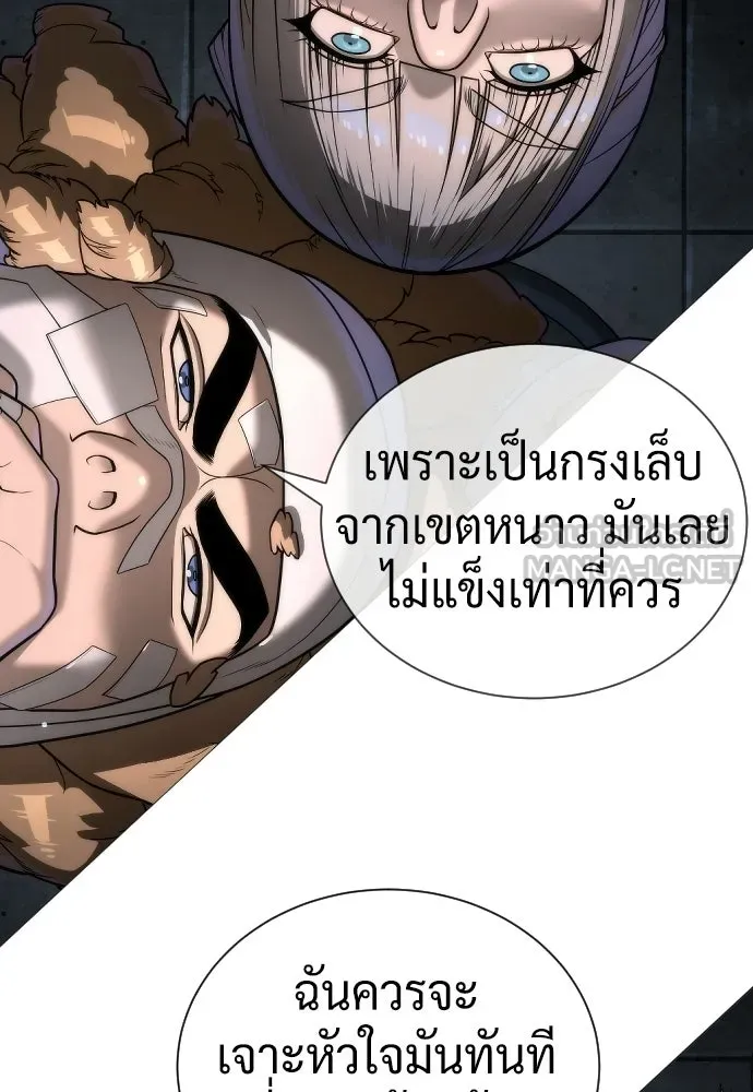 นักฆ่าย้อนวัย ตอนที่ 135 รูปที่ 57