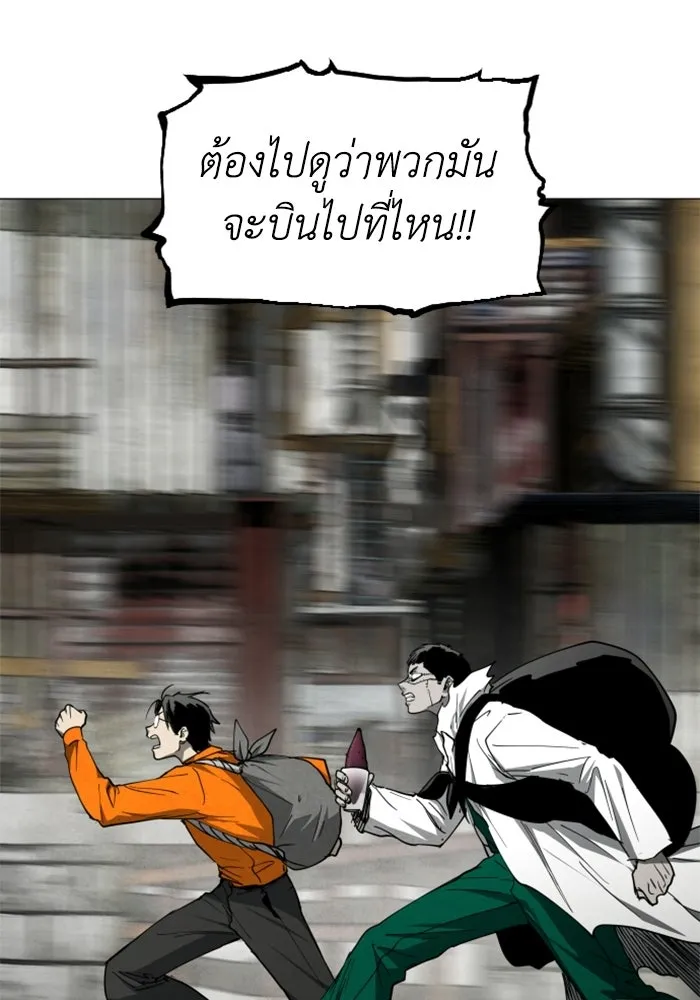 FOG LAND ตอนที่ 33 รูปที่ 83