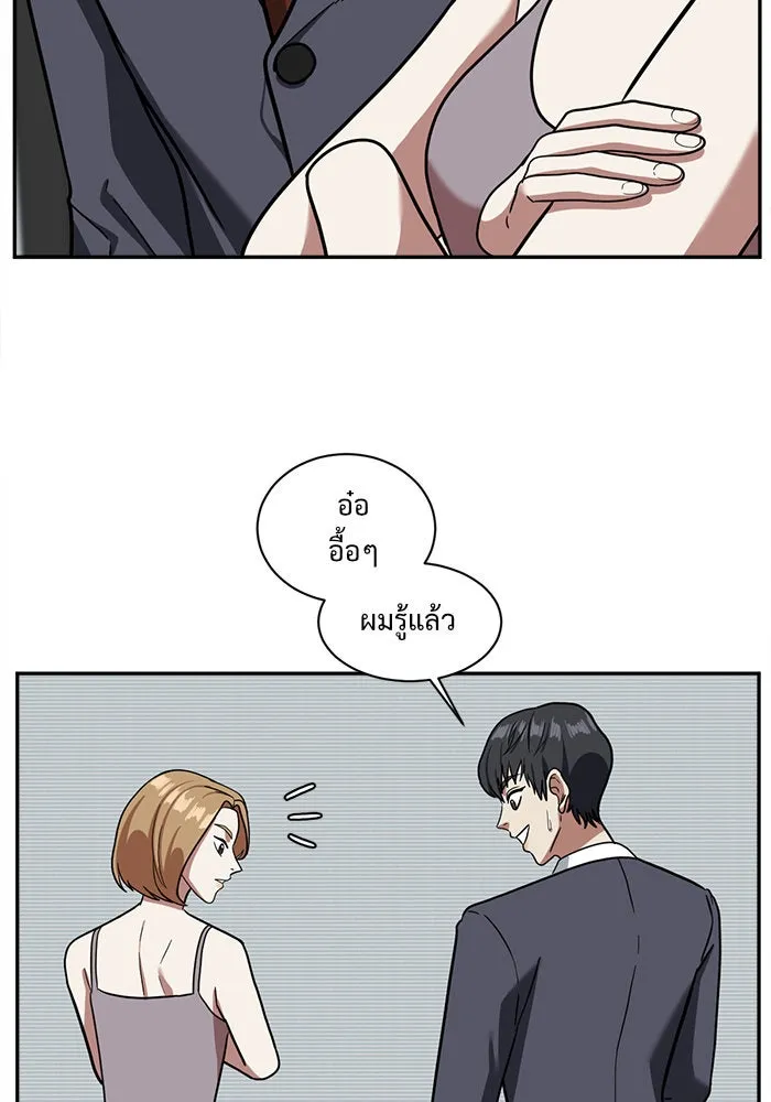 ช่วยเปลี่ยนฉันที ตอนที่ 53. ยอมินซอ 3 รูปที่ 109