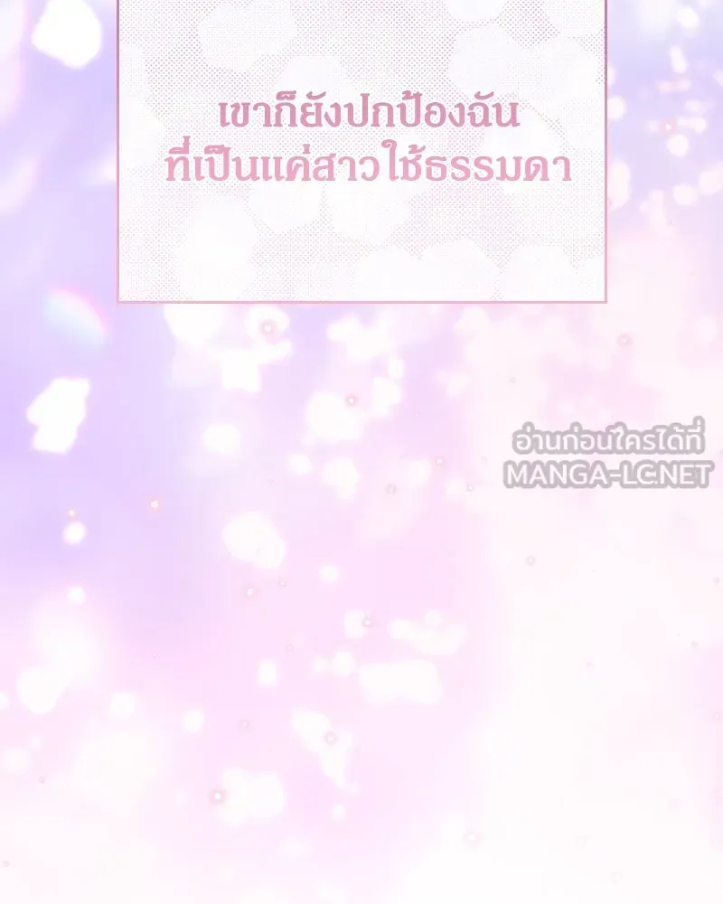 กำราบรักร้ายนายจอมพยศ ตอนที่ 49 รูปที่ 129