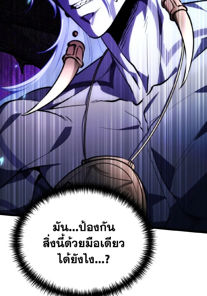 การแข่งขันของผู้เกิดใหม่ ตอนที่ 98 รูปที่ 20