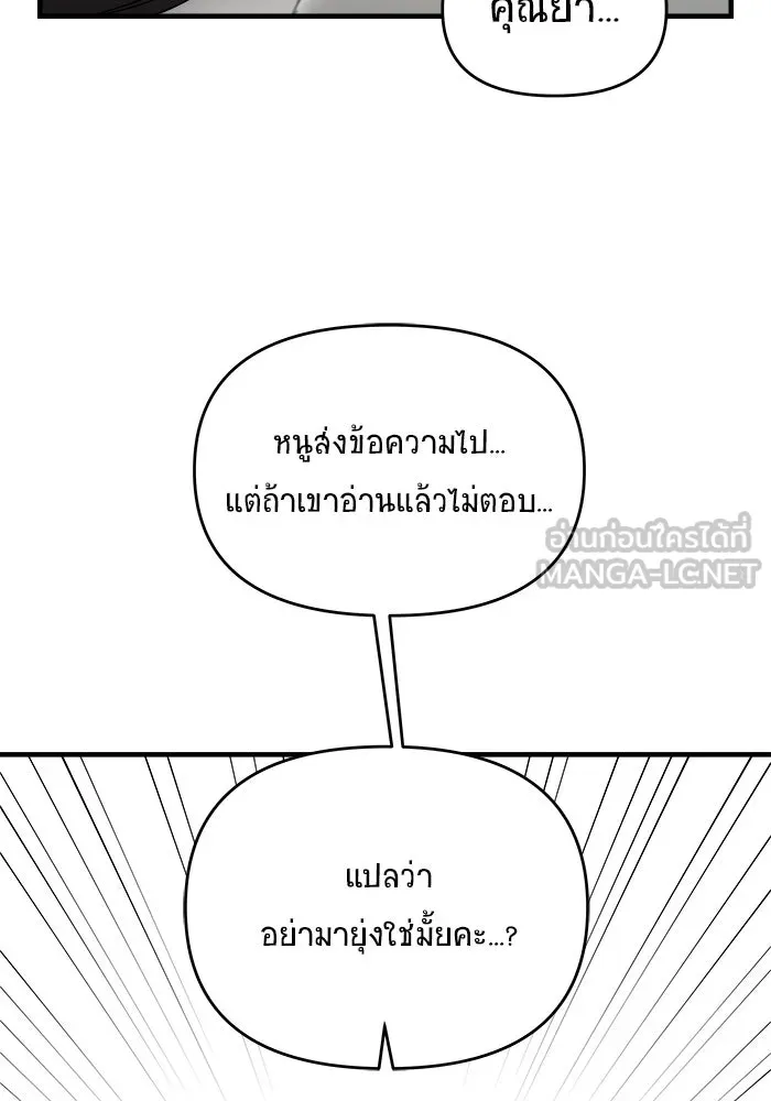 วายร้ายก็อยากมีรัก ตอนที่ 14 รูปที่ 69
