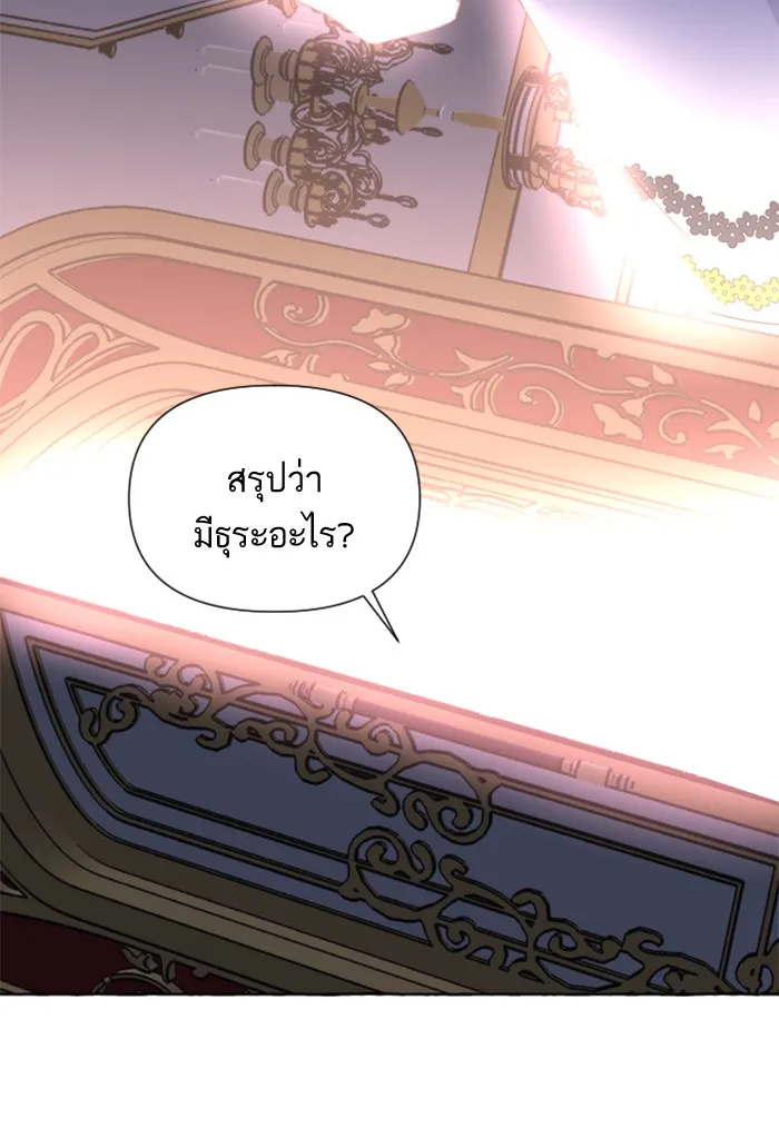 บุตรสาวของดยุกปีศาจ ตอนที่ 9 รูปที่ 47