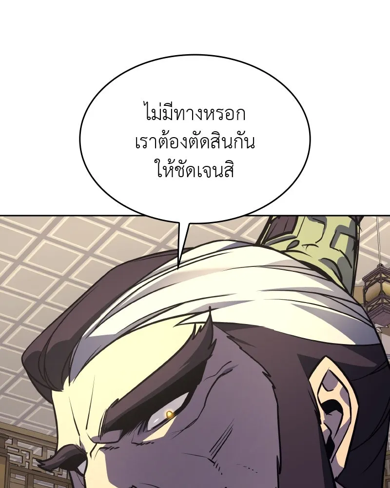 เกิดอีกทีเป็นว่าที่ประมุขลัทธิมาร ตอนที่ 57 รูปที่ 32