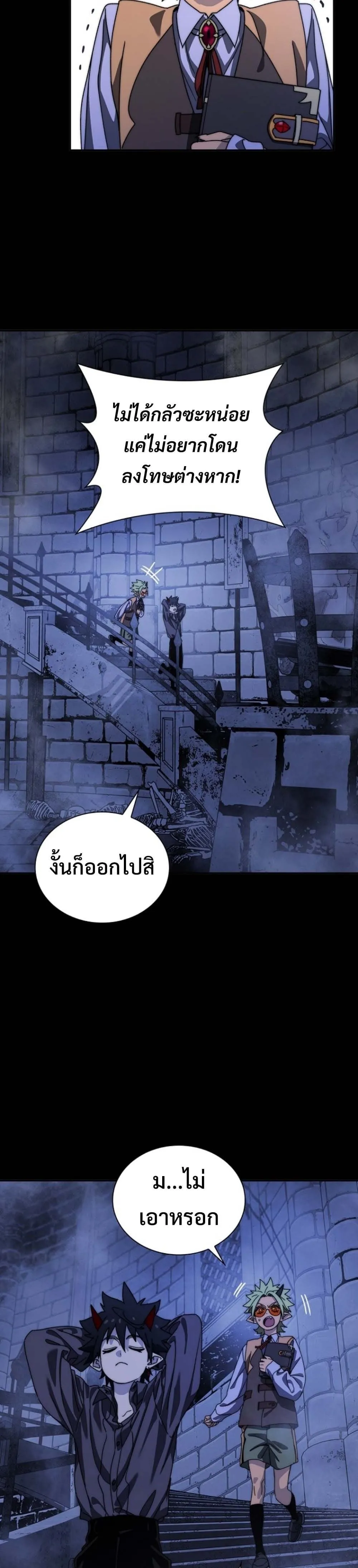 The 18-Year Old Demon King ตอนที่ ตอนที่ 4 รูปที่ 8