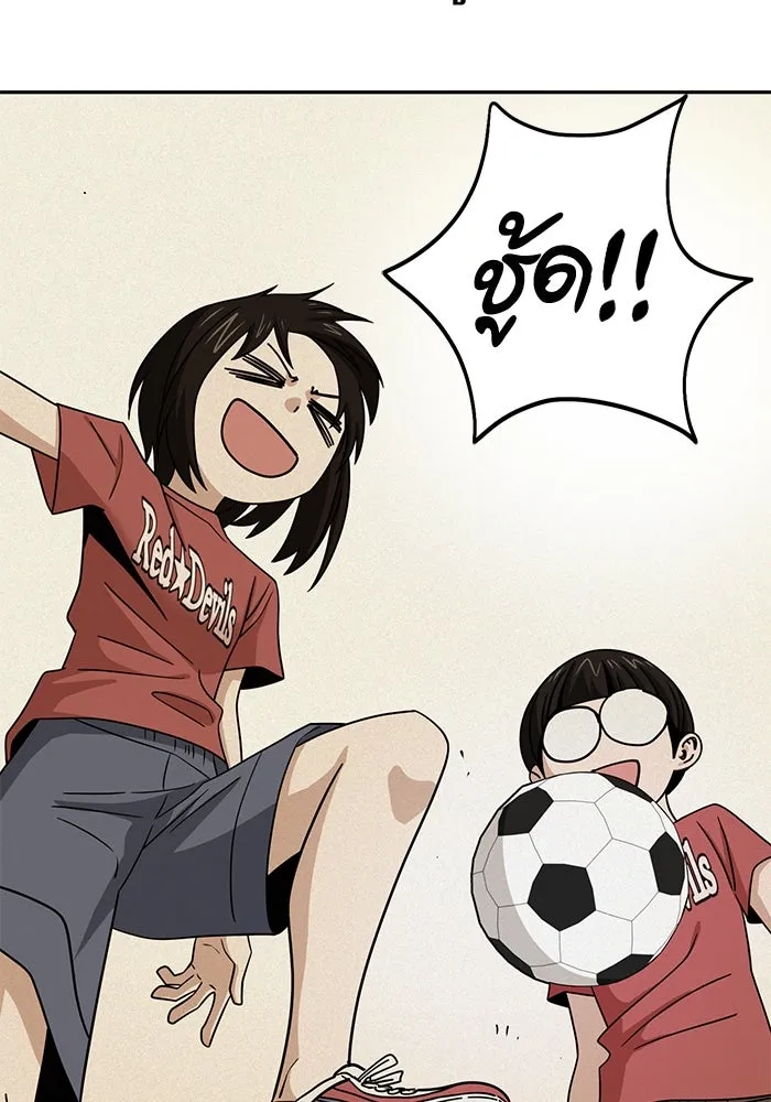 โชคชะตานำพารัก ตอนที่ 66 มั้ง รูปที่ 70