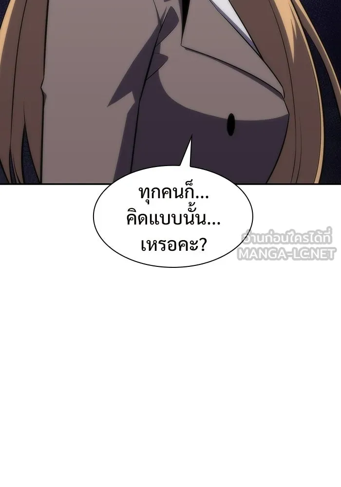 ผู้เล่นหน้าใหม่เลเวลแมกซ์ ตอนที่ 47 โรคพลังเวทท่วมร่าง (1) รูปที่ 48