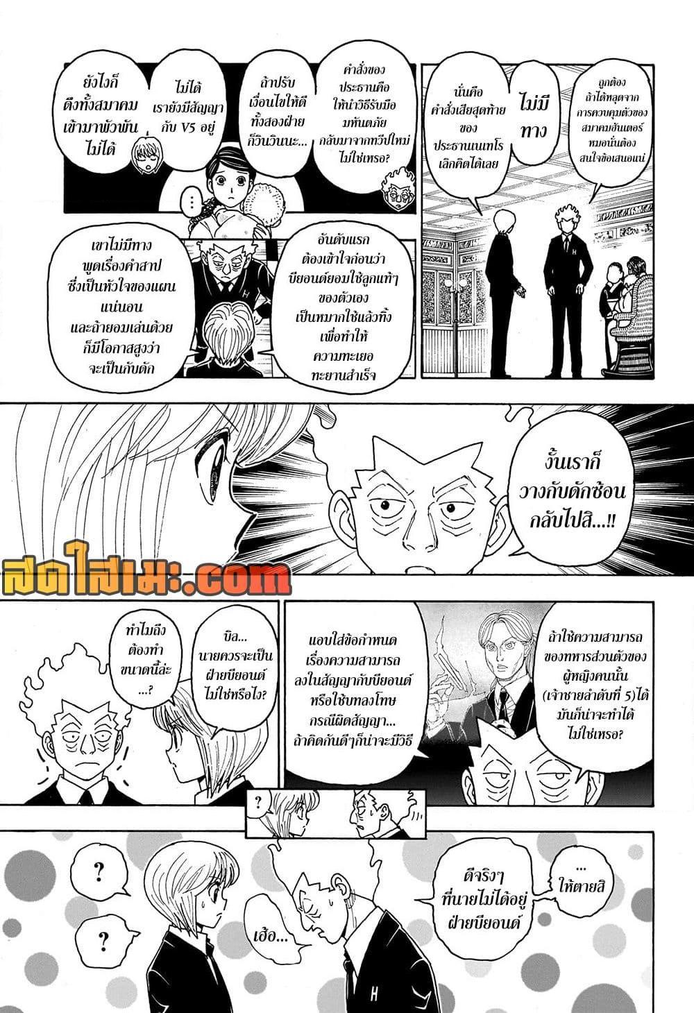 Manga-lc-com อ่านมังงะ อ่านการ์ตูน ออนไลน์ ฟรี Hunter X Hunter ตอนที่ 1 2 3 4 5 6 7 8 9 10 11 12 13 14 ฟรี ไม่มีโฆษณา Manga-lc - อ่าน มังงะ อ่าน การ์ตูน ออนไลน์ อ่านมังงะ ฟรี