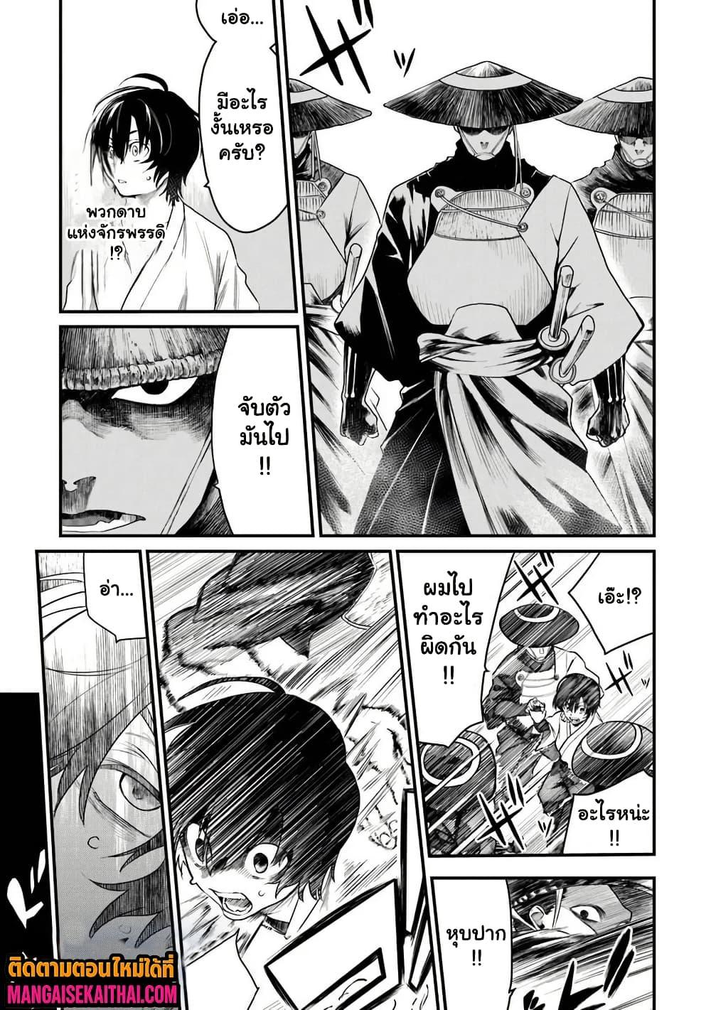 Manga-lc-com อ่านมังงะ อ่านการ์ตูน ออนไลน์ ฟรี Bushinden – Ikenie ni Sasagerareta Ore wa, Kami ni Hirowaretakeshi wo Kiwameru ตอนที่ 1 2 3 4 5 6 7 8 9 10 11 12 13 14 ฟรี ไม่มีโฆษณา Manga-lc - อ่าน มังงะ อ่าน การ์ตูน ออนไลน์ อ่านมังงะ ฟรี