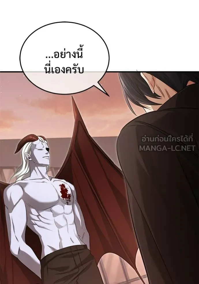 Regressor’s Life Aft ตอนที่ 95 รูปที่ 109