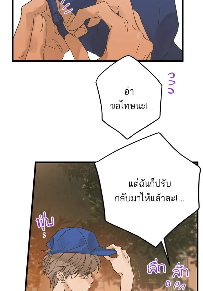 ฉันมันร้าย หรือเพราะโลกไม่น่ารัก ตอนที่ 140 รูปที่ 79