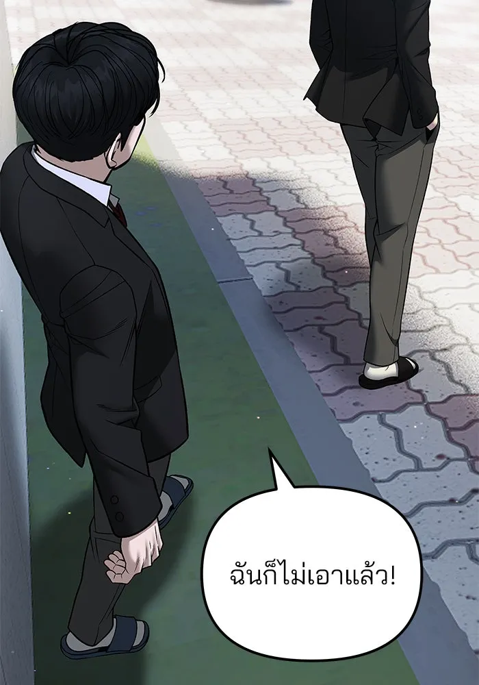 เลวฟาดเลว ตอนที่ 180 รูปที่ 67