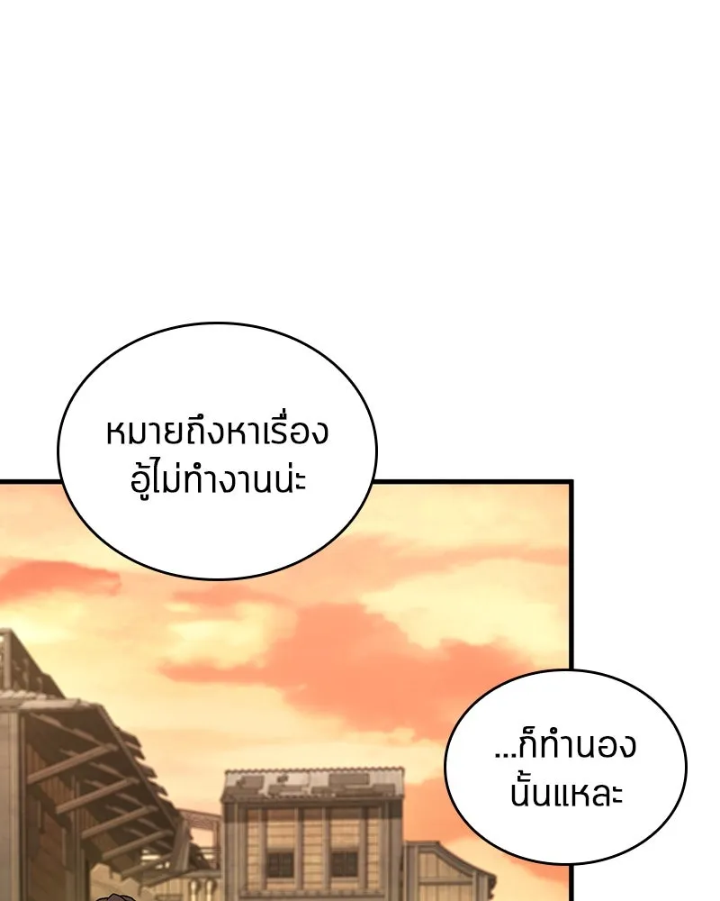 Omniscient Reader อ่านชะตาวันสิ้นโลก ตอนที่ 38 นักปฏิวัติตัวปลอม (3) รูปที่ 73