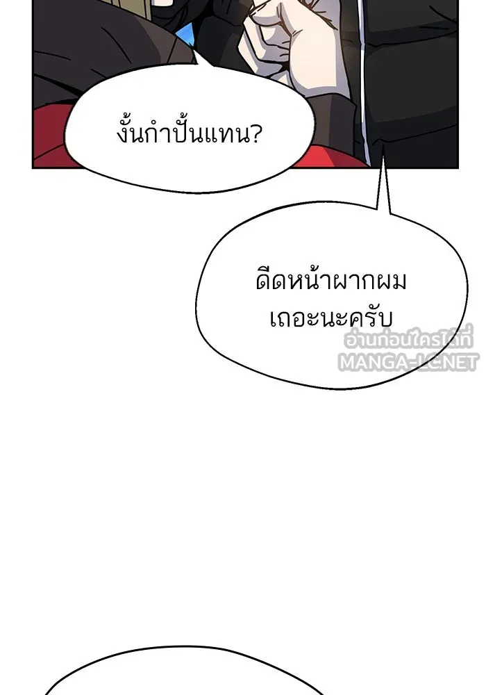 โชคชะตานำพารัก ตอนที่ 15 จำไม่ได้เหรอ รูปที่ 135