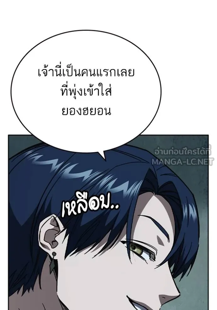 Study Group ตอนที่ 243 รูปที่ 78