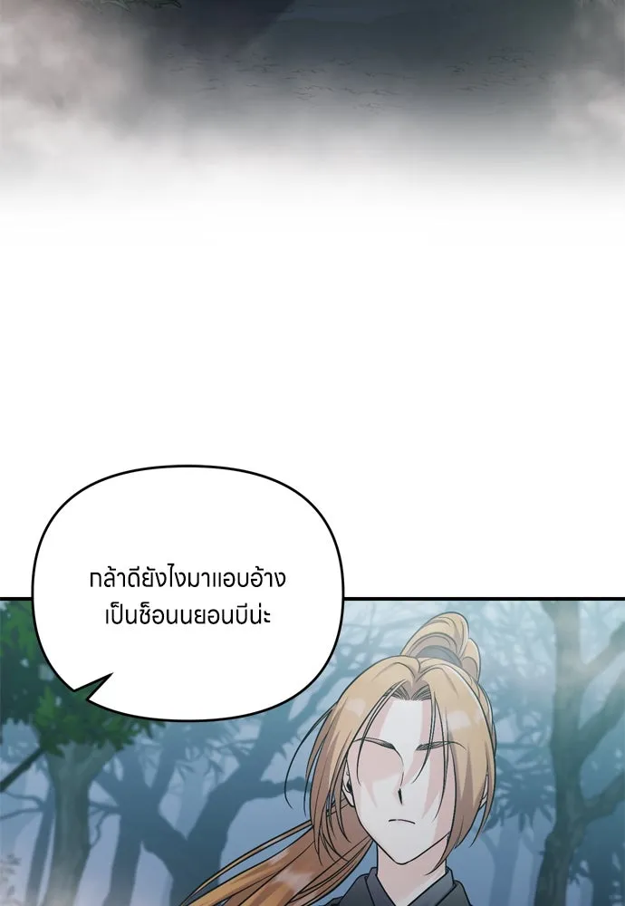 ข้าเนี่ยนะเป็นพระสนม ตอนที่ 25 เจ้าก็มีเรื่องเจ็บปวดเหมือนกัน รูปที่ 4