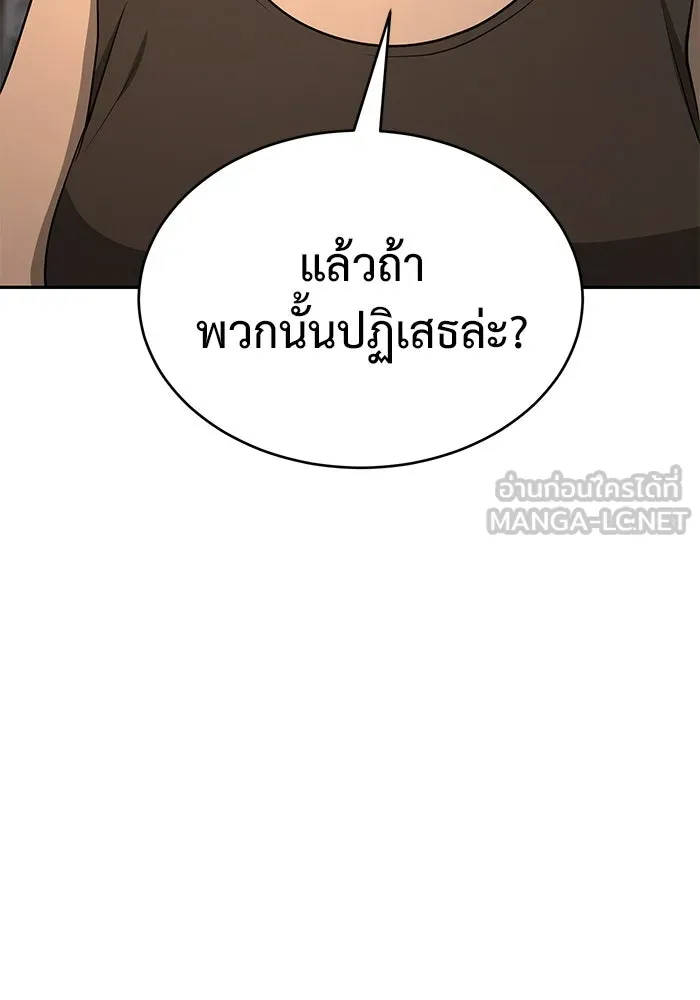 การกลับมาของทรราชวันสิ้นโลก ตอนที่ 17 รูปที่ 144