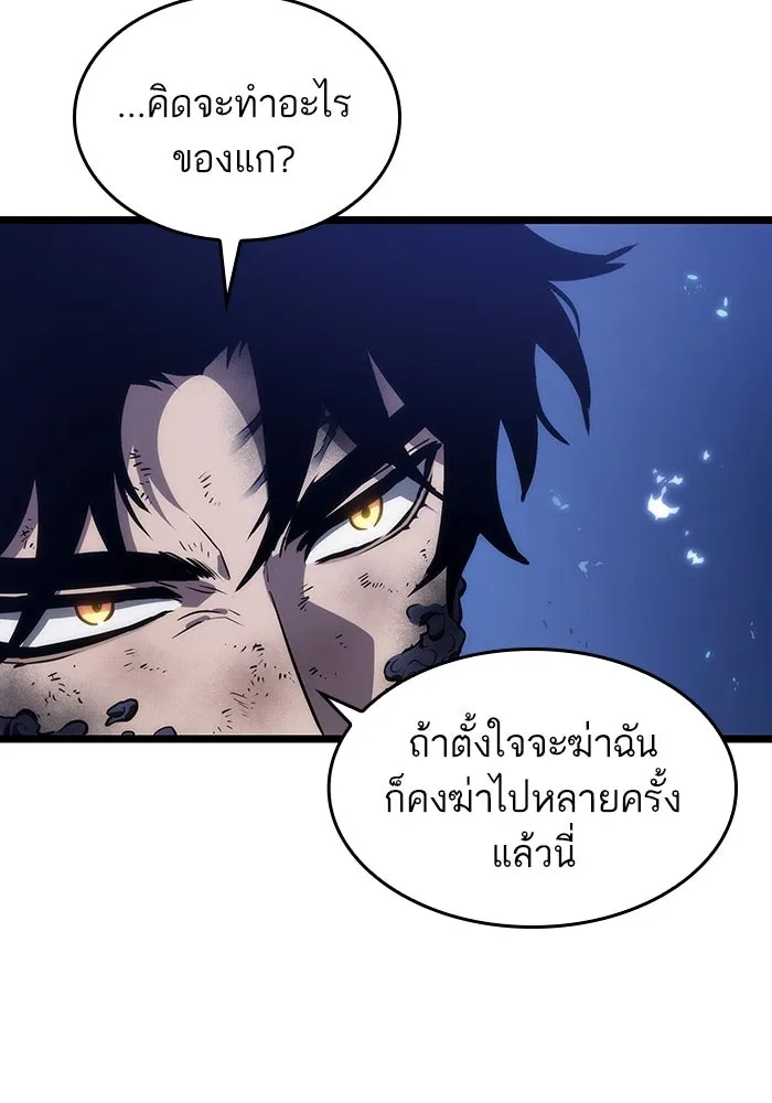 หลังวันสิ้นโลก ตอนที่ 85 รูปที่ 148