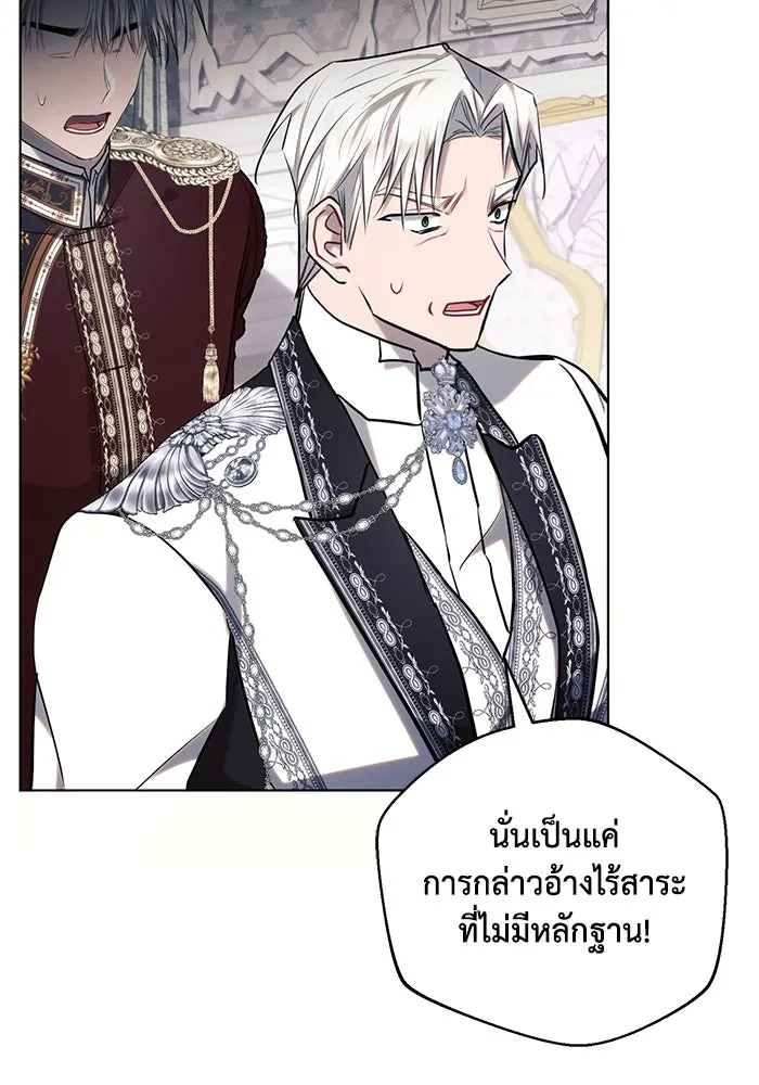 แอชสตาร์ต ตอนที่ 70 รูปที่ 19